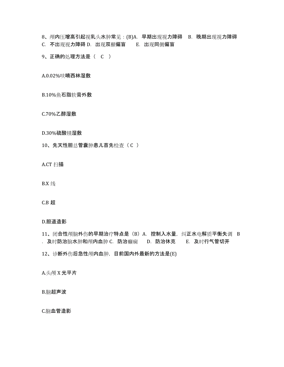 备考2025山东省烟台市芝罘区结核病院护士招聘考前练习题及答案_第3页