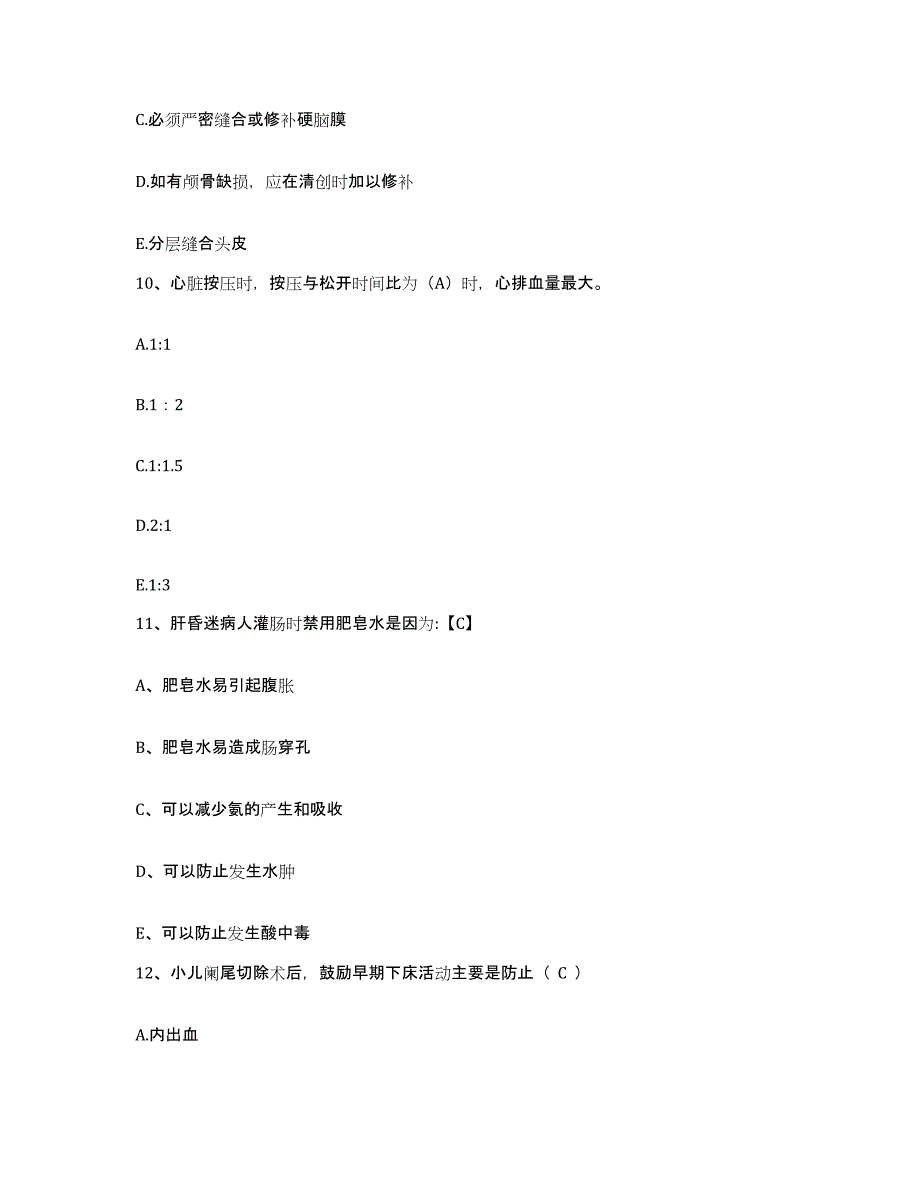 备考2025广西北海市华侨医院护士招聘通关提分题库及完整答案_第3页