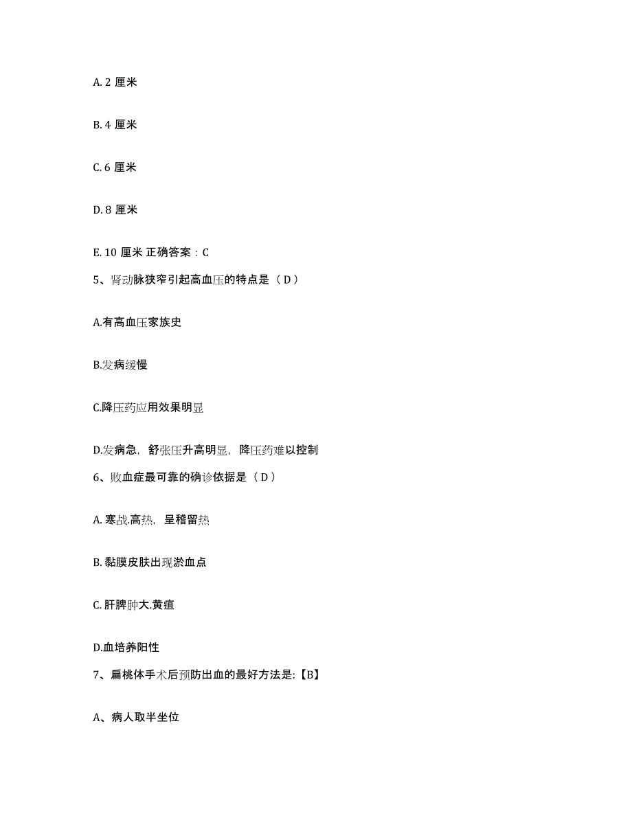 备考2025广西平乐县人民医院护士招聘题库综合试卷A卷附答案_第2页