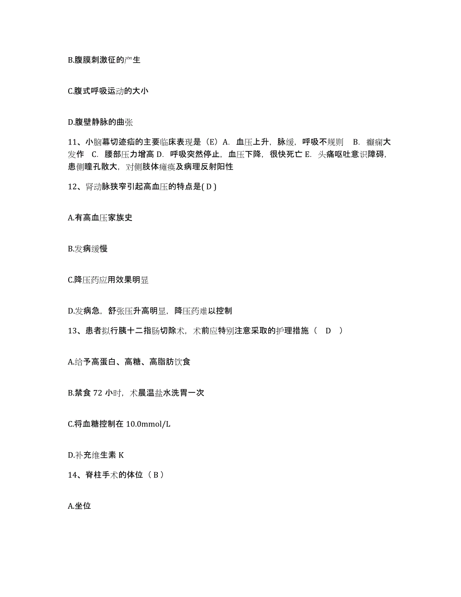 备考2025广西平乐县人民医院护士招聘题库综合试卷A卷附答案_第4页