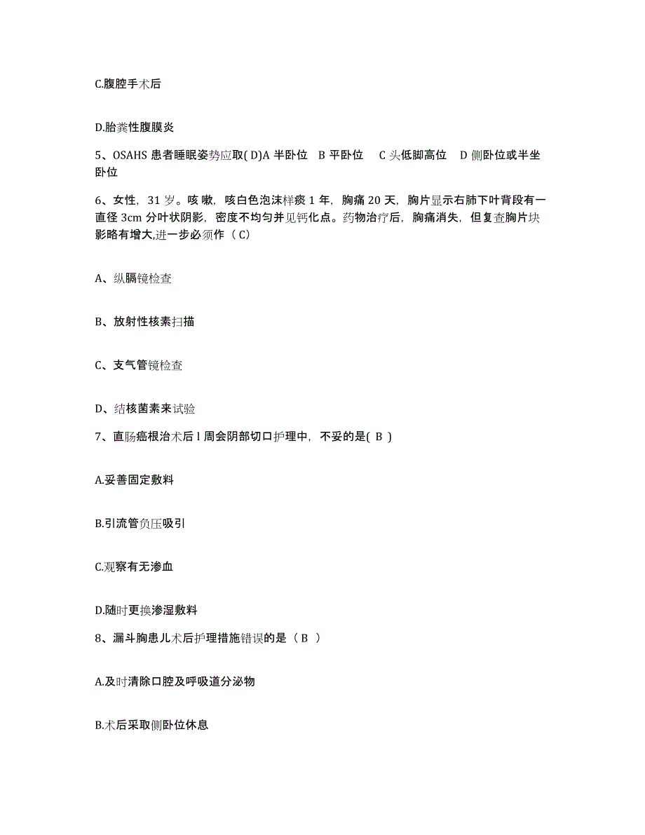 备考2025山东省济南市山东大学第二附属医院护士招聘过关检测试卷B卷附答案_第2页