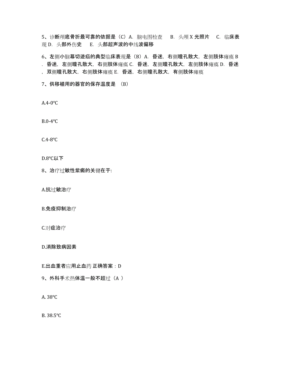 备考2025广西南宁市第二人民医院护士招聘题库练习试卷B卷附答案_第2页