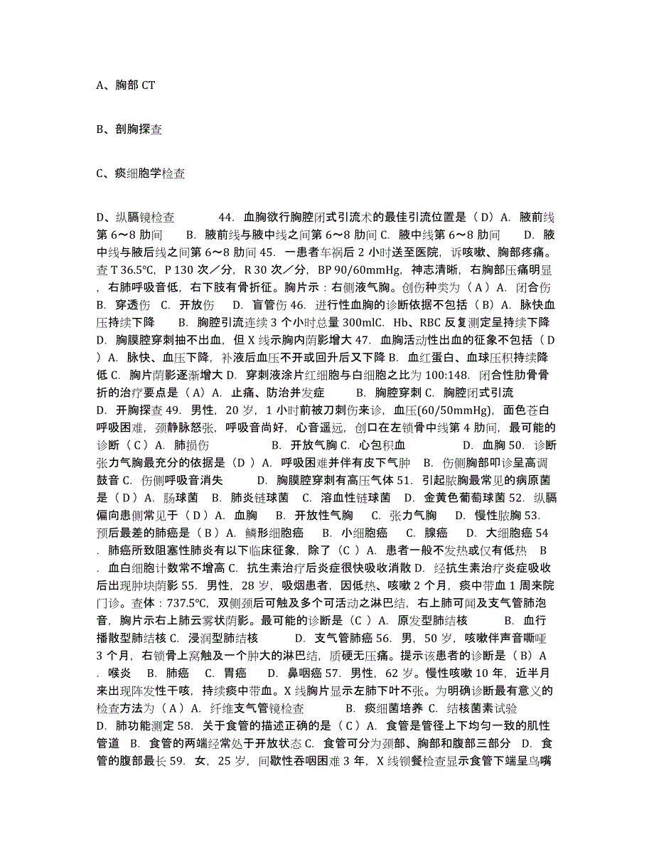 备考2025山东省华星医院(原：潍坊市棉纺织厂职工医院)护士招聘考前冲刺试卷A卷含答案_第3页