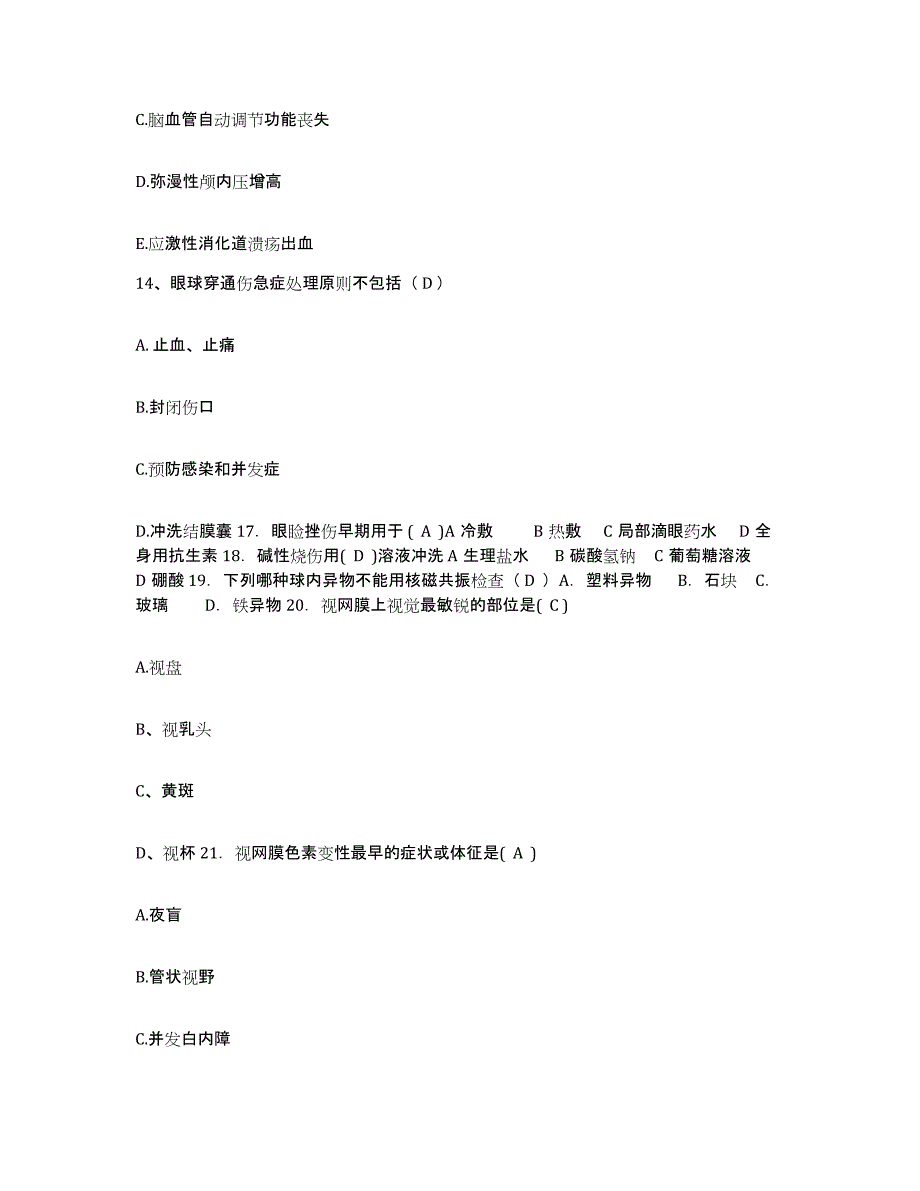 备考2025甘肃省合水县第一人民医院护士招聘题库练习试卷A卷附答案_第4页