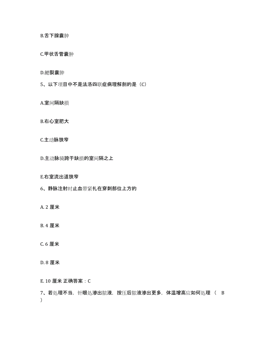 备考2025广东省汕头市金园区人民医院护士招聘通关提分题库及完整答案_第2页