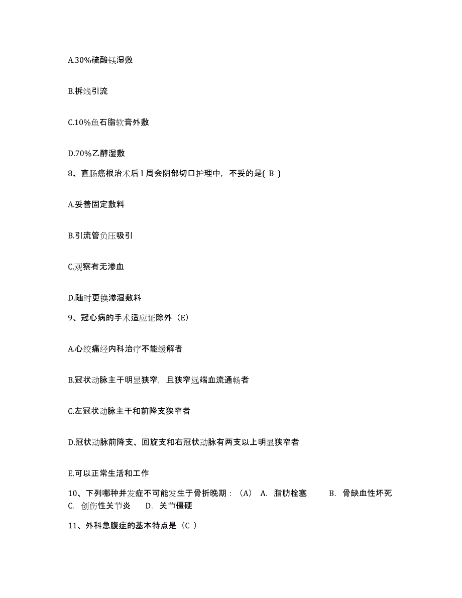 备考2025广东省汕头市金园区人民医院护士招聘通关提分题库及完整答案_第3页