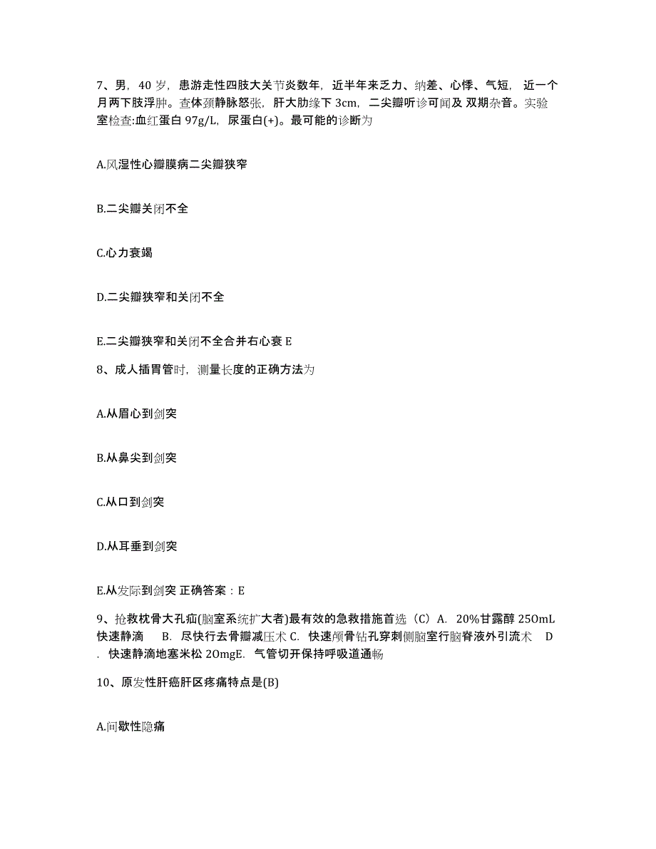 备考2025山东省潍坊市奎文区脑血管病医院护士招聘综合练习试卷B卷附答案_第3页