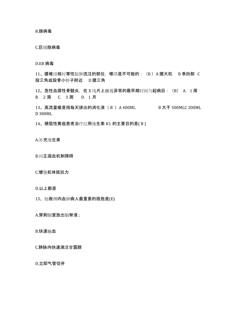 备考2025广东省深圳市皇岗医院护士招聘题库练习试卷A卷附答案_第4页