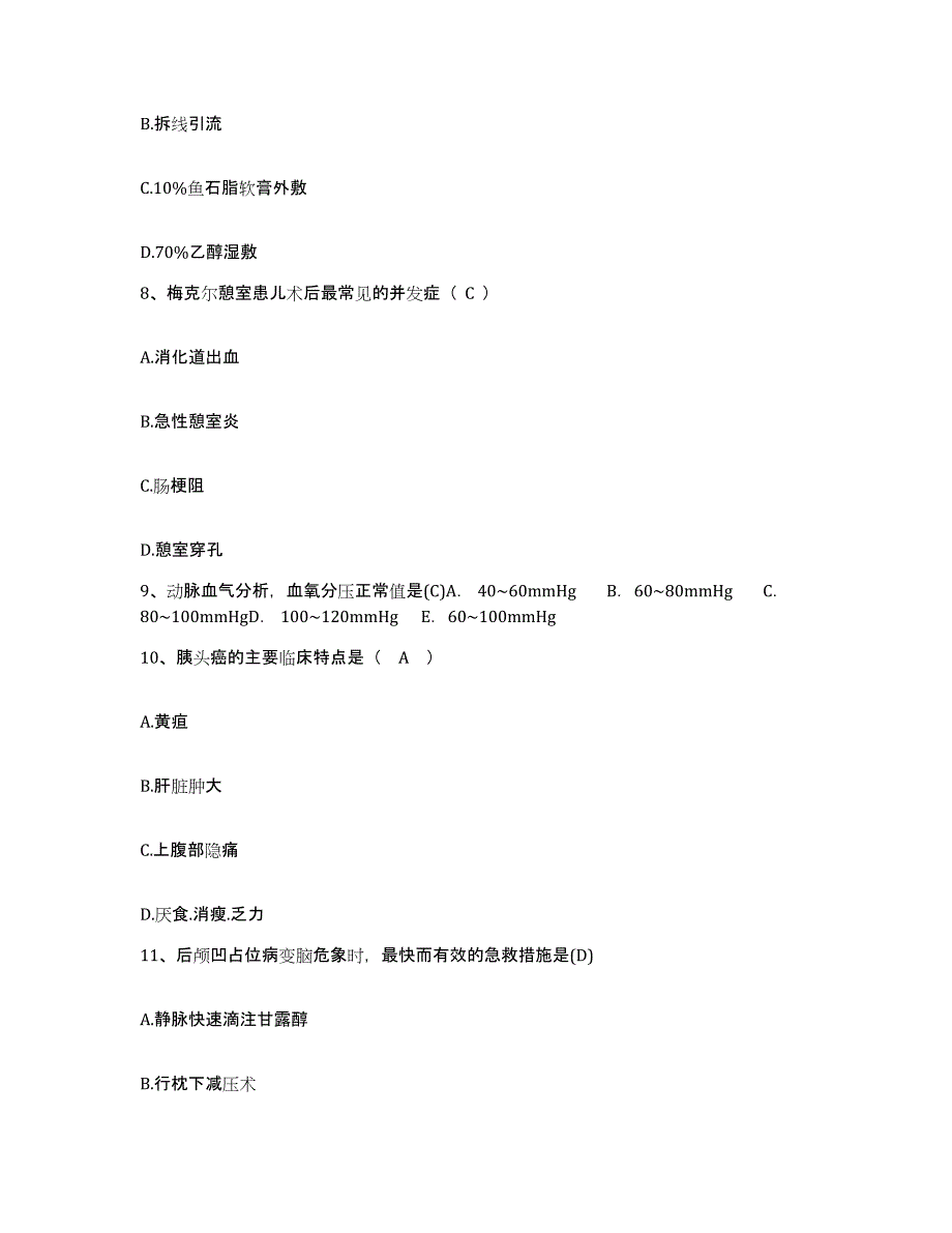 备考2025广西凌云县人民医院护士招聘通关提分题库(考点梳理)_第3页