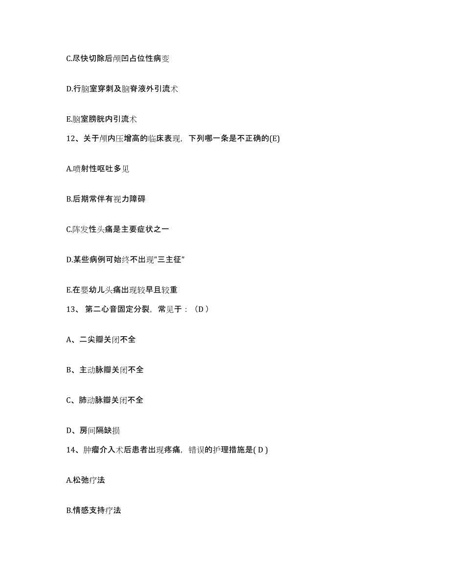 备考2025广西凌云县人民医院护士招聘通关提分题库(考点梳理)_第4页