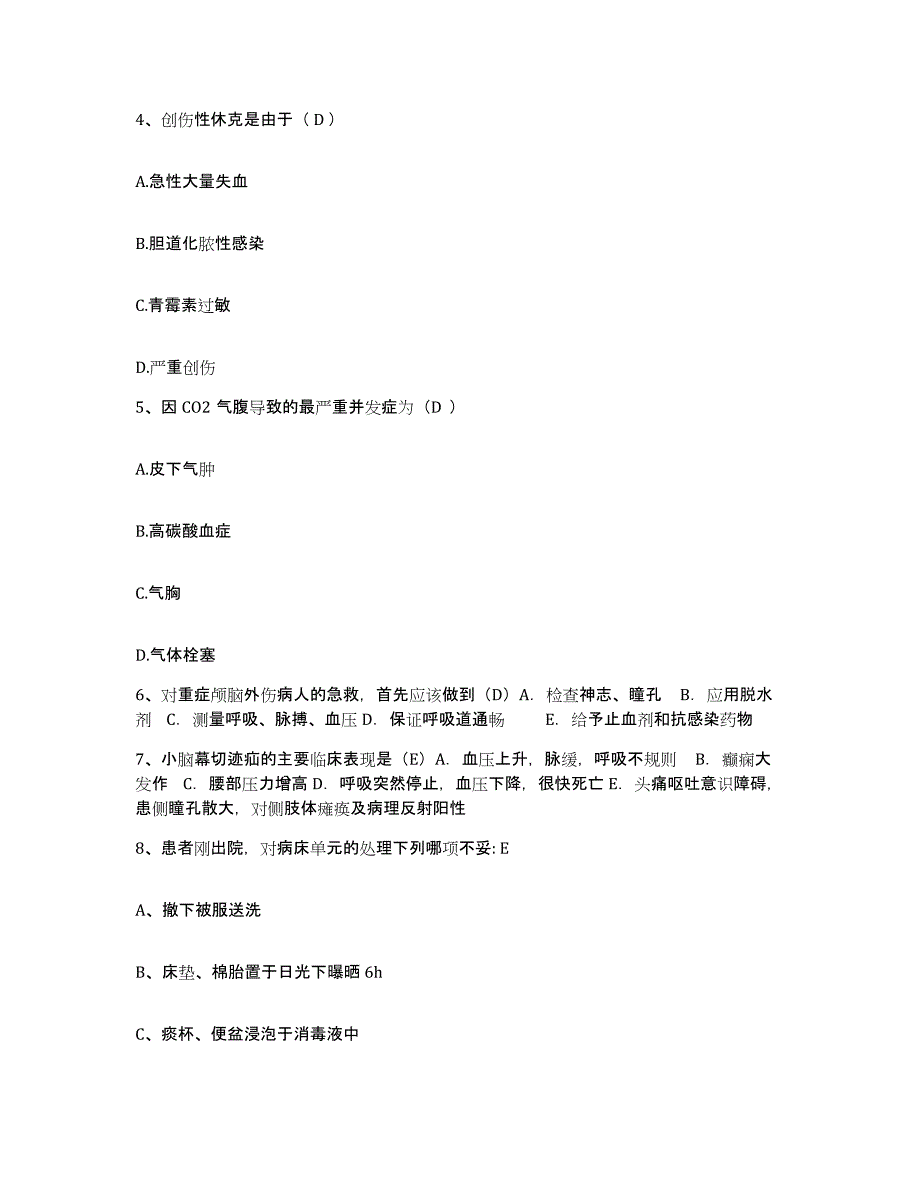 备考2025上海市上海杨浦区凤城地段医院护士招聘高分通关题库A4可打印版_第2页