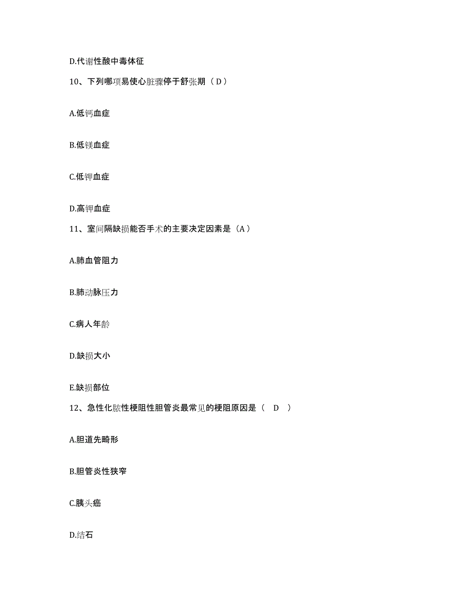 备考2025山东省德州市第二人民医院德州市精精卫生中心护士招聘押题练习试题B卷含答案_第4页