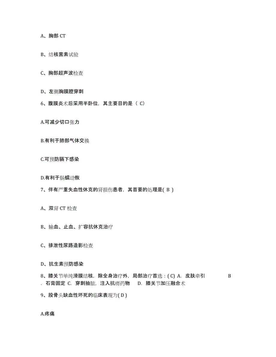 备考2025山东省莱阳市中医院护士招聘综合检测试卷A卷含答案_第2页