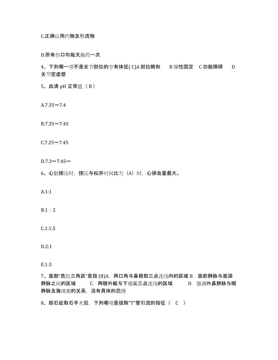 备考2025广西凭祥市人民医院护士招聘题库及答案_第2页