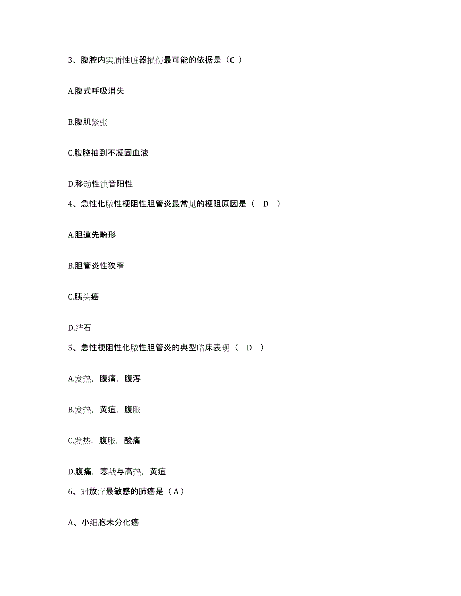 备考2025上海市华仁医院上海肺科医院分部护士招聘模拟试题（含答案）_第2页