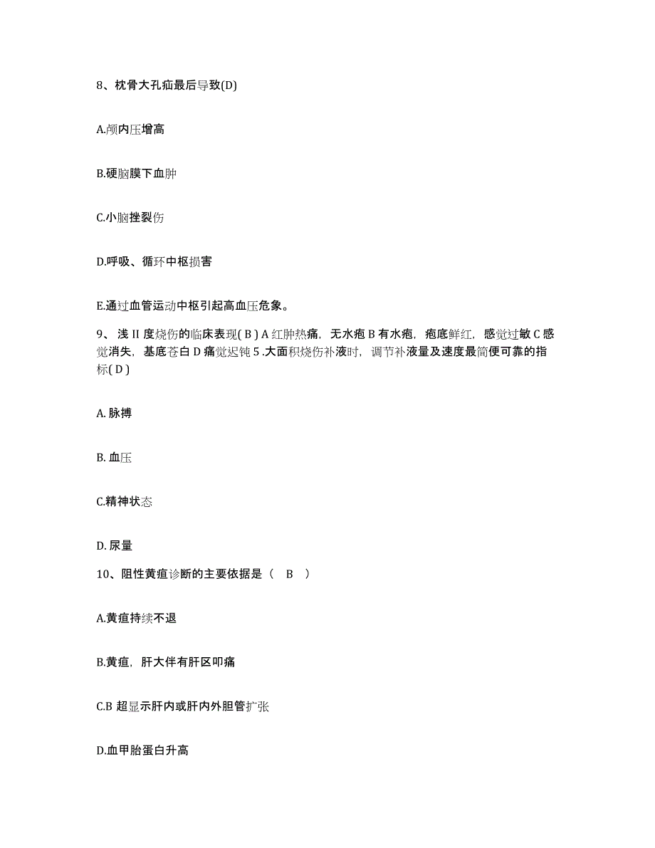 备考2025广东省惠阳市妇幼保健院护士招聘考前自测题及答案_第3页