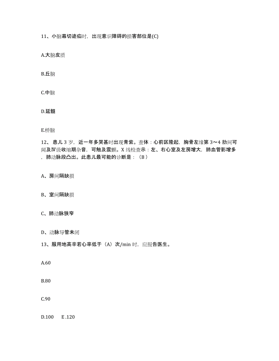 备考2025山东省青岛市崂山人民医院护士招聘通关题库(附答案)_第4页