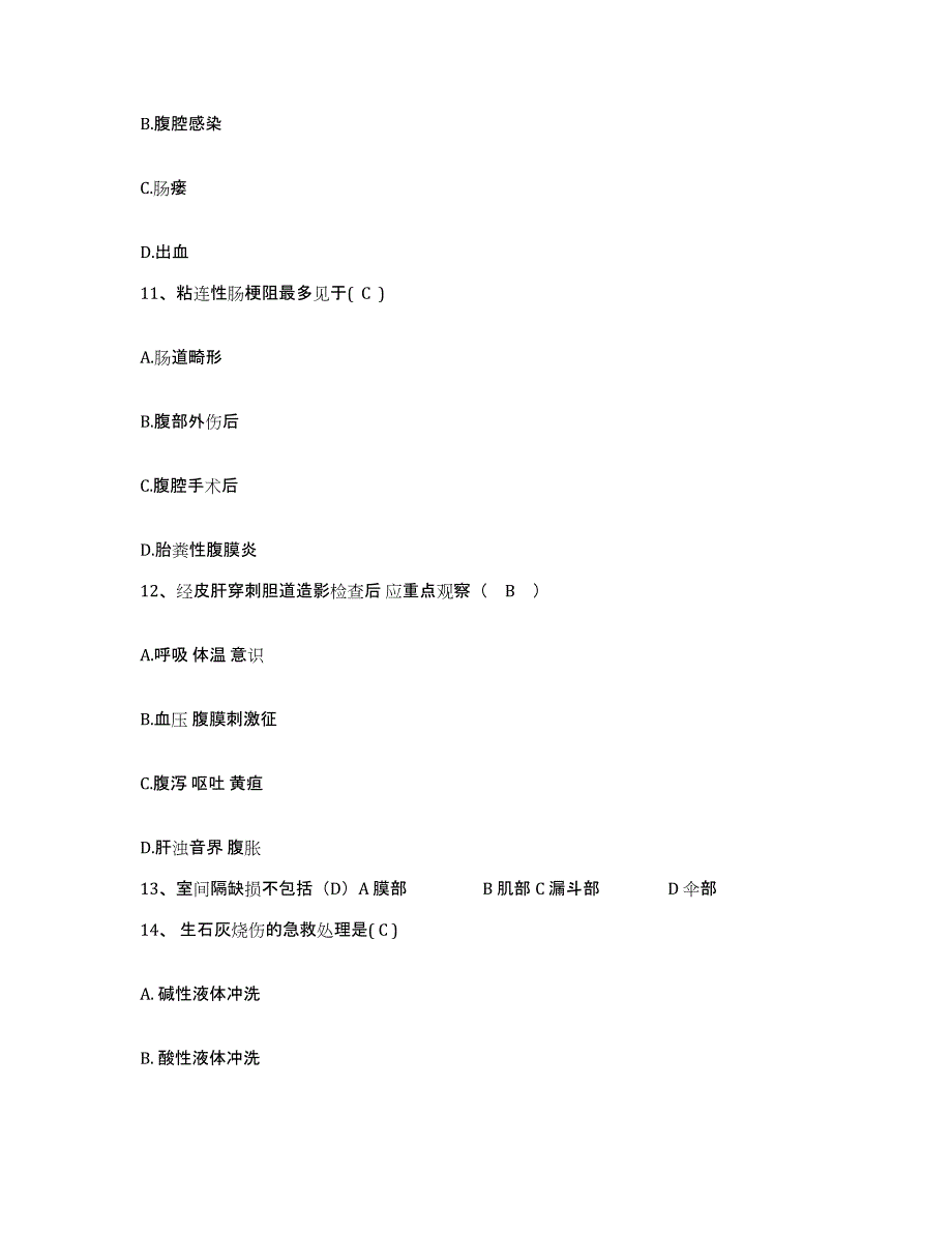 备考2025山东省临朐县人民医院护士招聘题库综合试卷A卷附答案_第4页