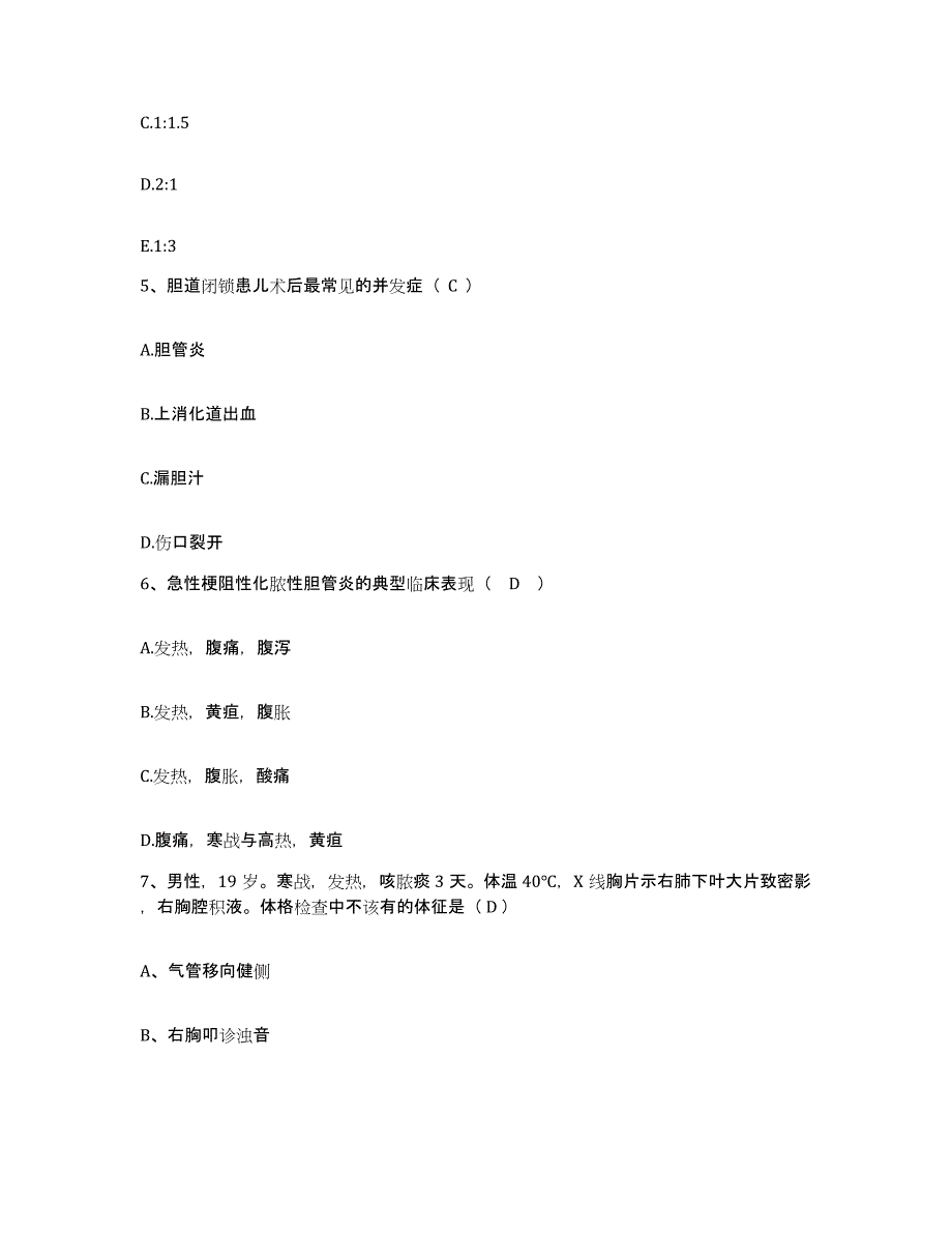 备考2025山东省胶南市中医院护士招聘自我检测试卷A卷附答案_第2页