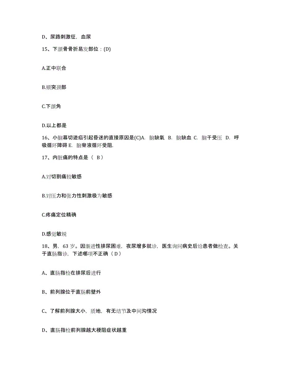 备考2025江苏省宿迁市人民医院护士招聘真题附答案_第4页