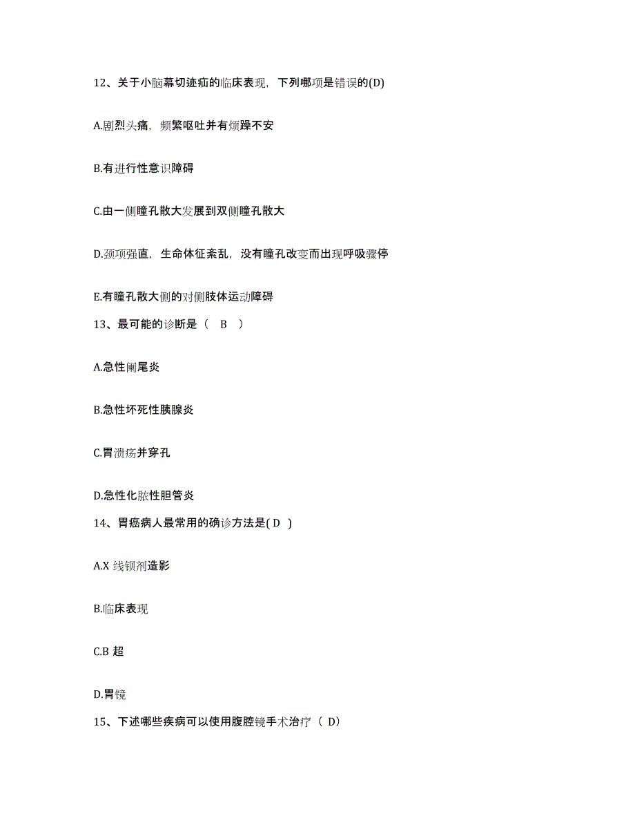 备考2025山东省济南市燕山医院护士招聘押题练习试卷B卷附答案_第4页