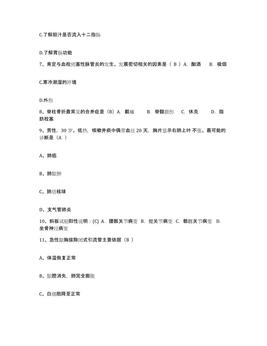 备考2025山东省济南市济南钢铁总厂医院西区分院护士招聘全真模拟考试试卷A卷含答案_第3页