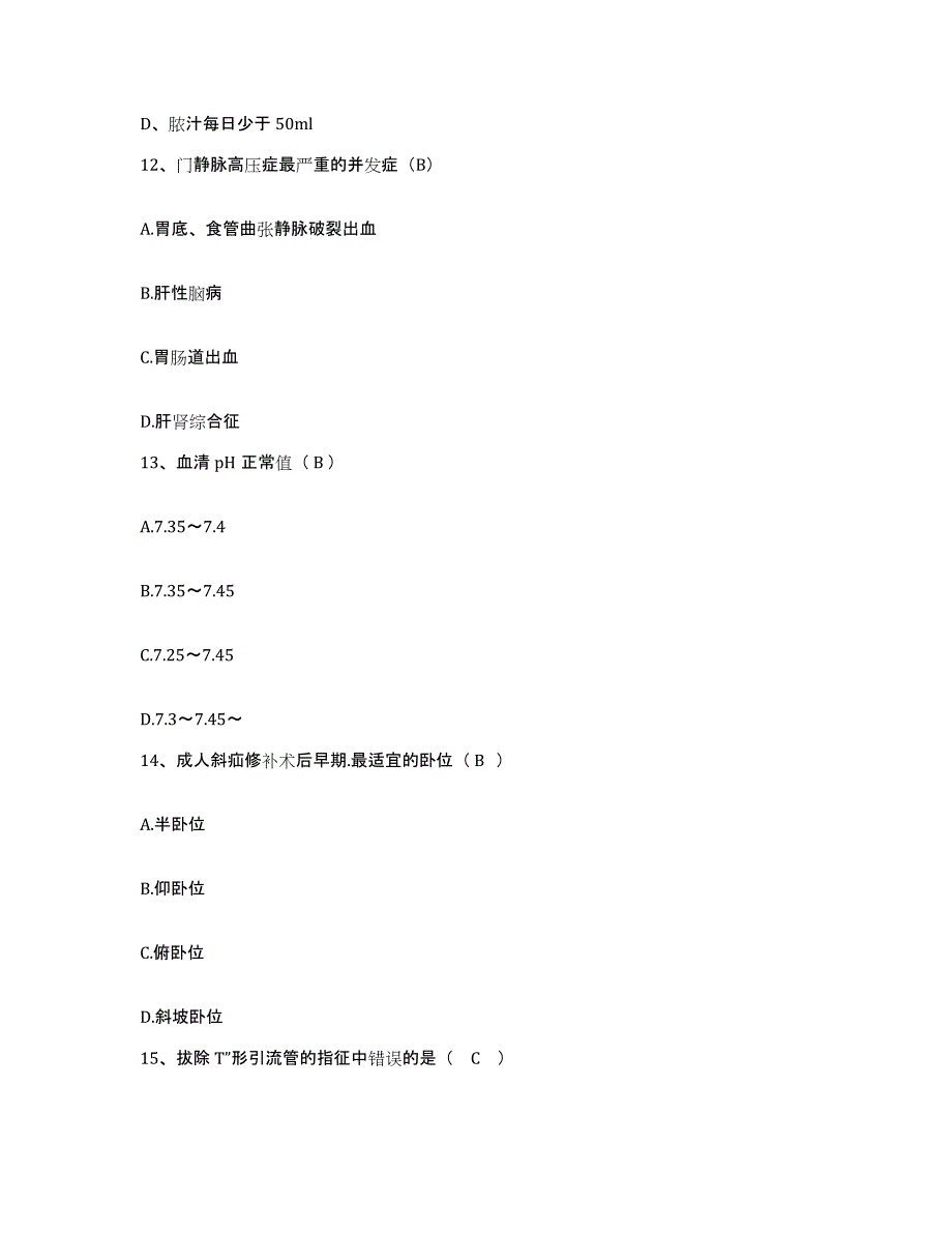 备考2025山东省济南市济南钢铁总厂医院西区分院护士招聘全真模拟考试试卷A卷含答案_第4页