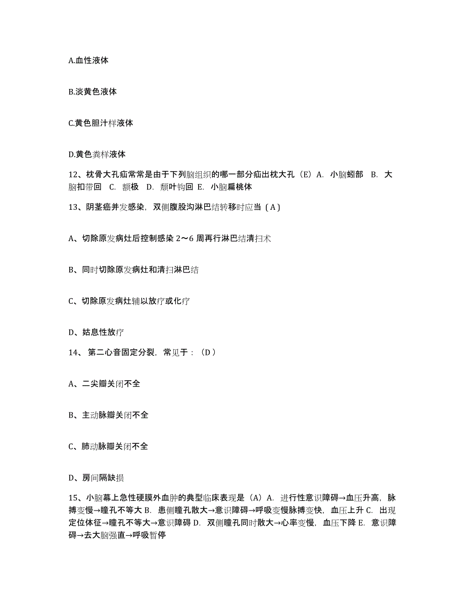 备考2025山东省济宁市济宁交通医院护士招聘题库附答案（基础题）_第4页