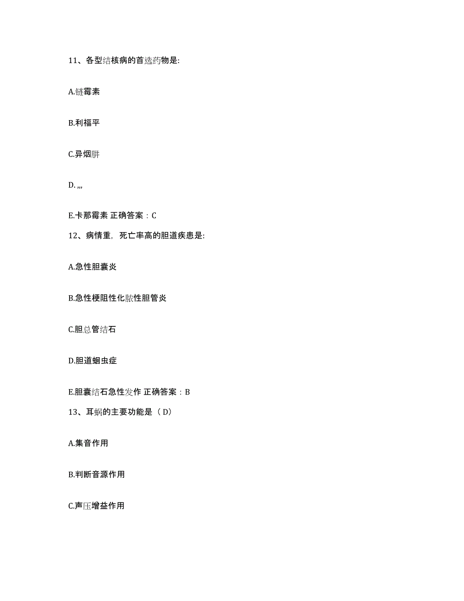 备考2025山东省文登市妇幼保健院护士招聘模拟试题（含答案）_第4页