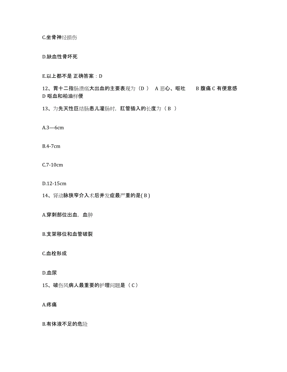 备考2025广西灌阳县灌江医院护士招聘题库及答案_第4页