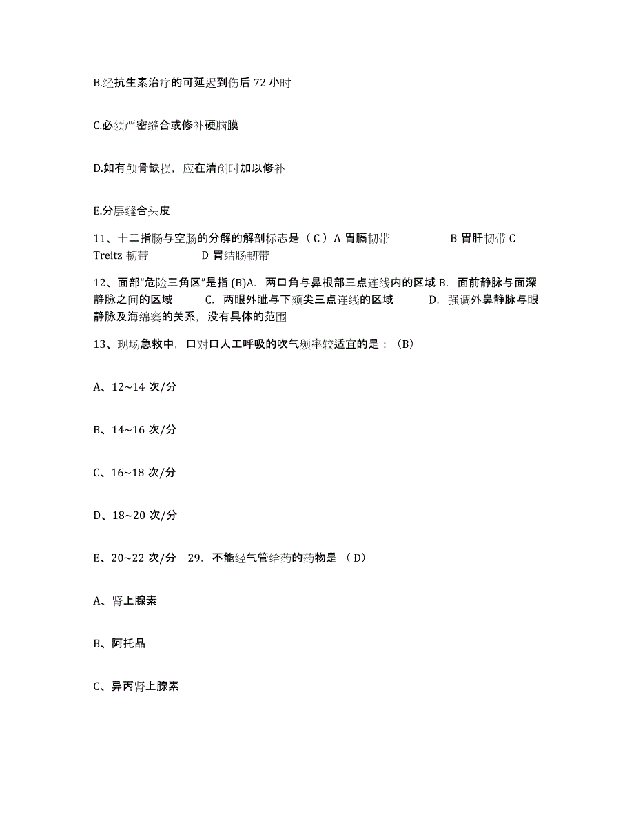 备考2025广西扶绥县中医院护士招聘考前冲刺试卷A卷含答案_第3页