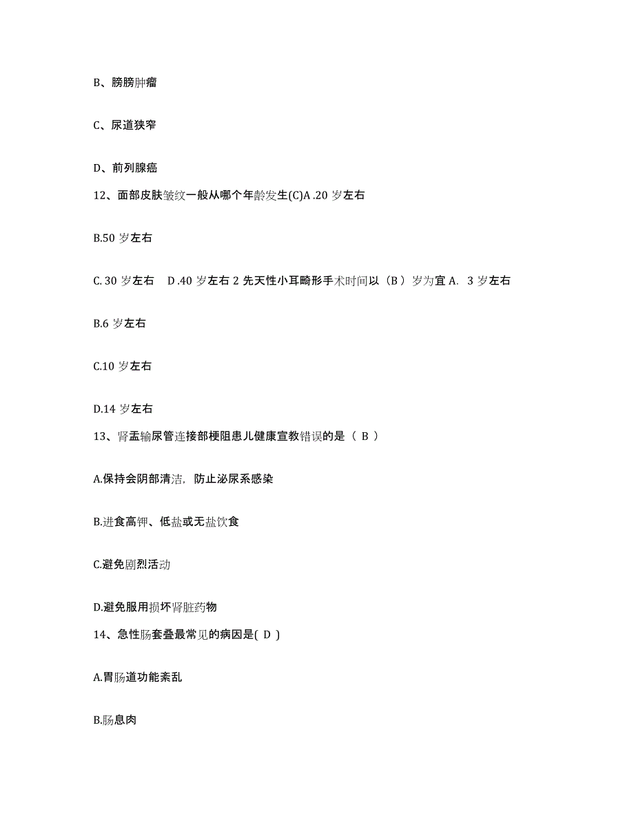 备考2025山东省济南市济南光明医院护士招聘测试卷(含答案)_第4页