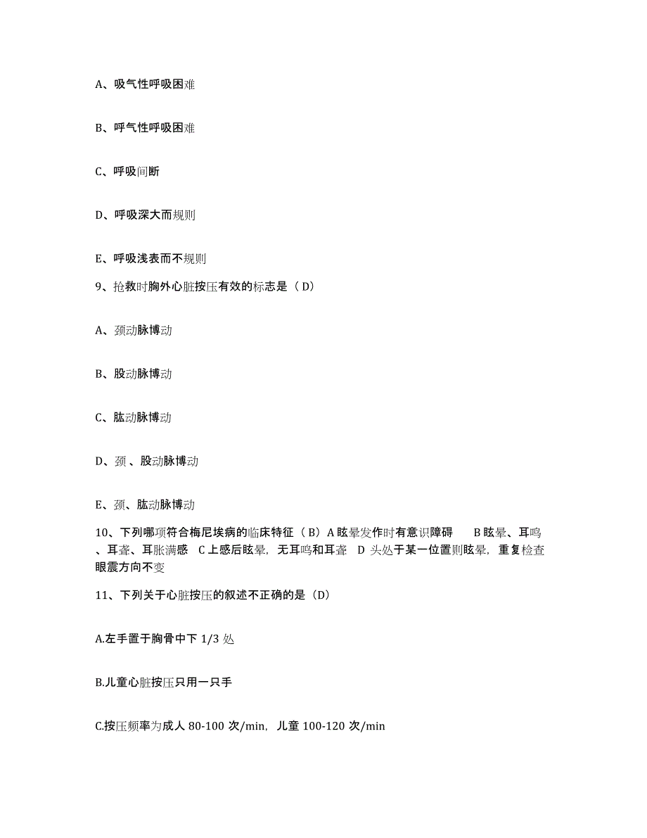 备考2025广西兴安县人民医院护士招聘自我检测试卷A卷附答案_第3页