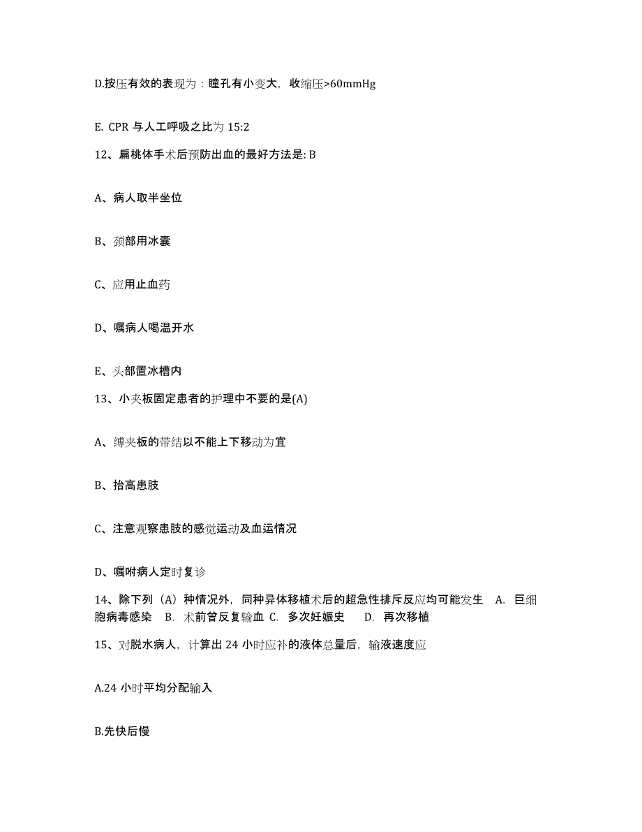 备考2025广西兴安县人民医院护士招聘自我检测试卷A卷附答案_第4页