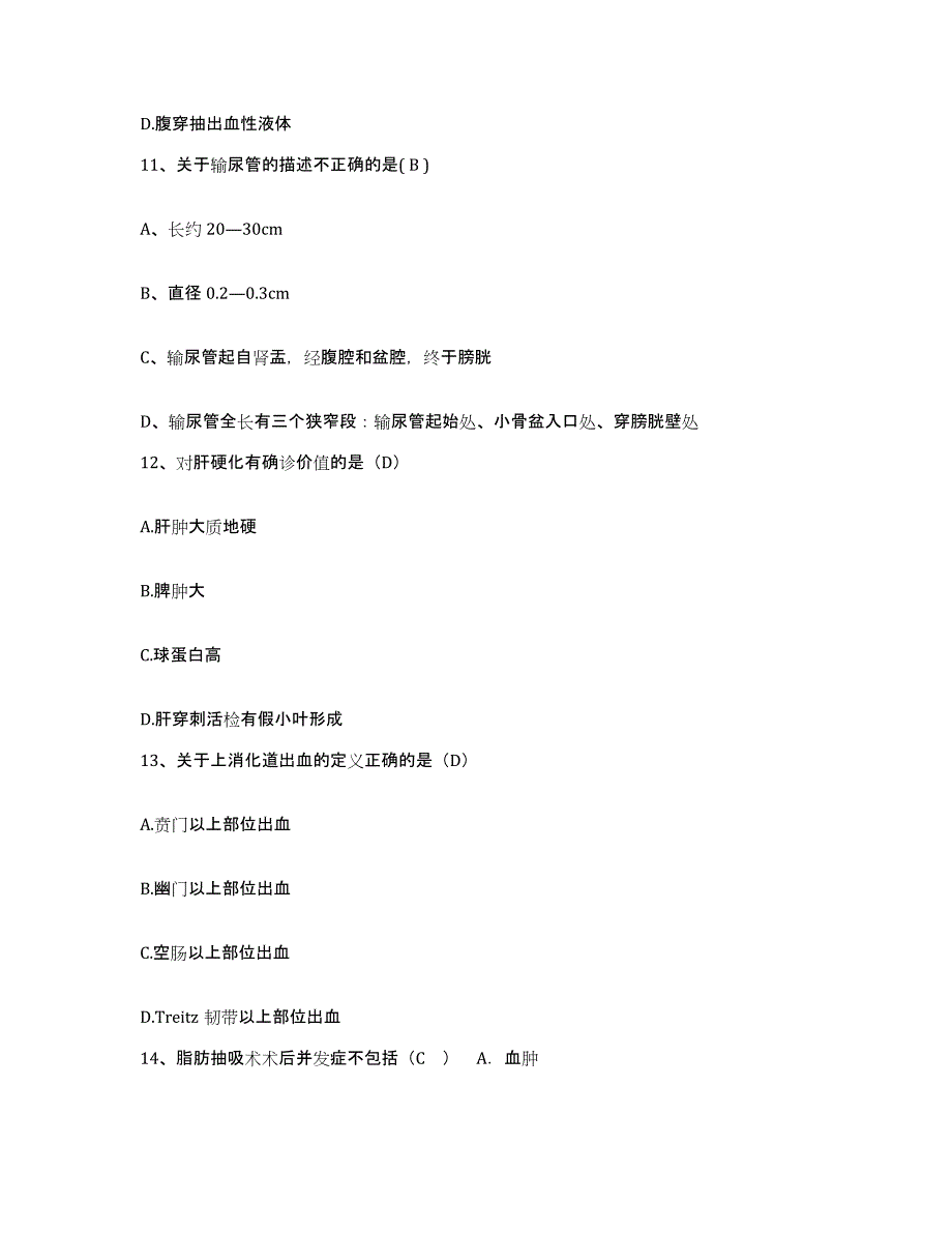 备考2025广西劳动劳教中心医院护士招聘每日一练试卷B卷含答案_第4页