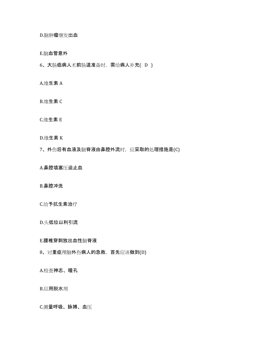 备考2025山东省烟台市传染病医院护士招聘每日一练试卷A卷含答案_第2页