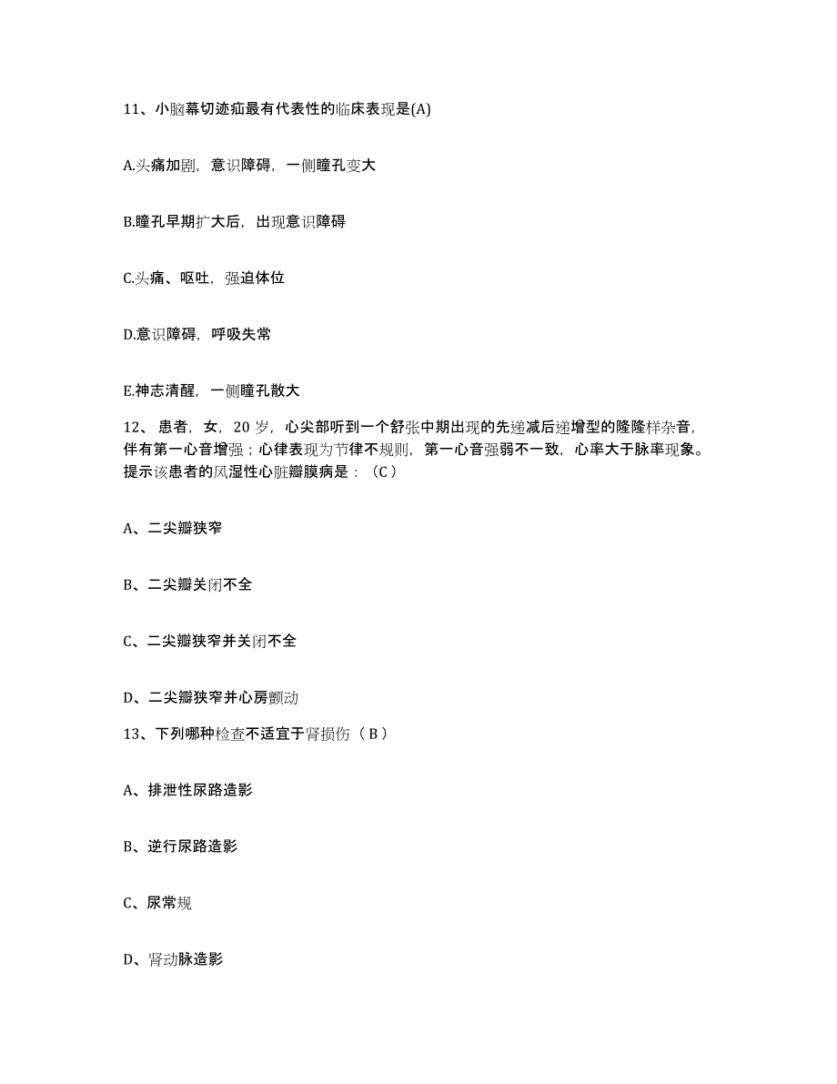 备考2025山东省日照市妇幼保健院护士招聘能力测试试卷B卷附答案_第4页