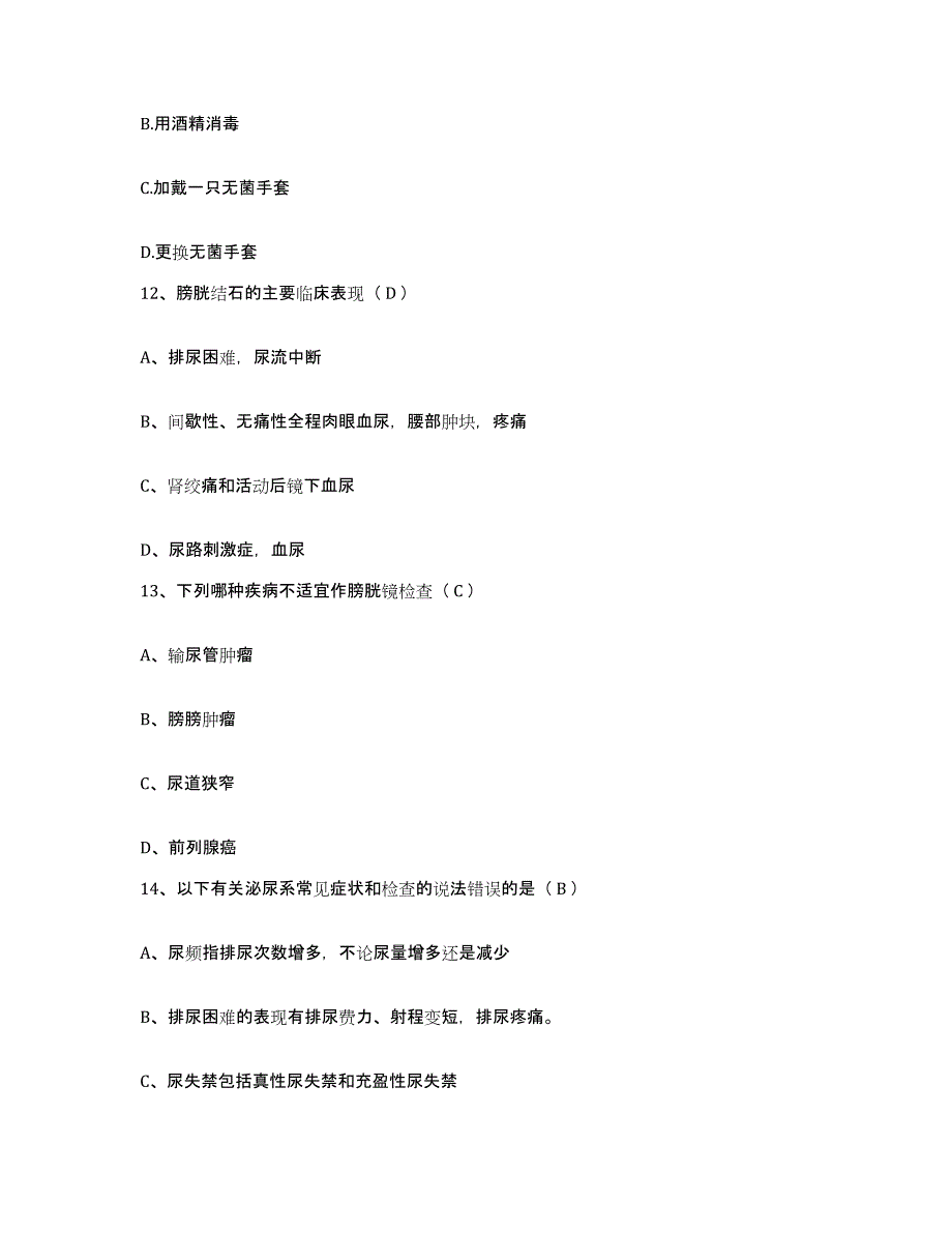 备考2025山东省文登市中心医院护士招聘题库检测试卷A卷附答案_第4页