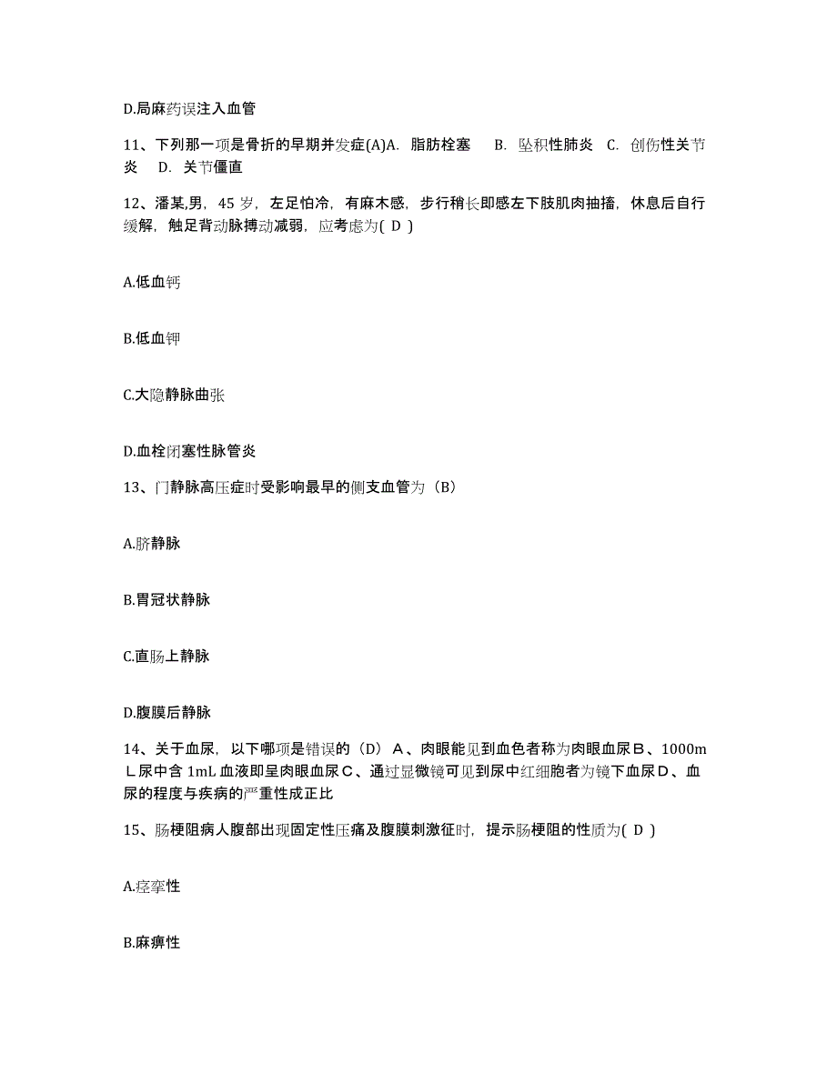 备考2025山东省济宁市中医院护士招聘模拟预测参考题库及答案_第4页