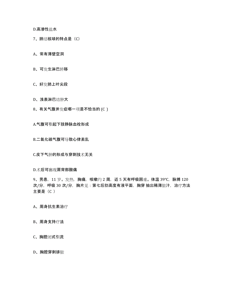 备考2025广东省始兴县石人嶂驻始兴医院护士招聘自我检测试卷B卷附答案_第3页