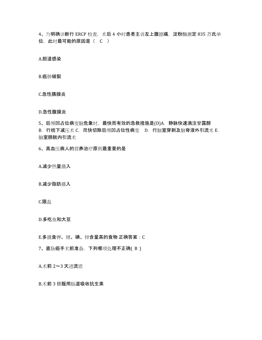 备考2025广西蒙山县人民医院护士招聘通关提分题库及完整答案_第2页