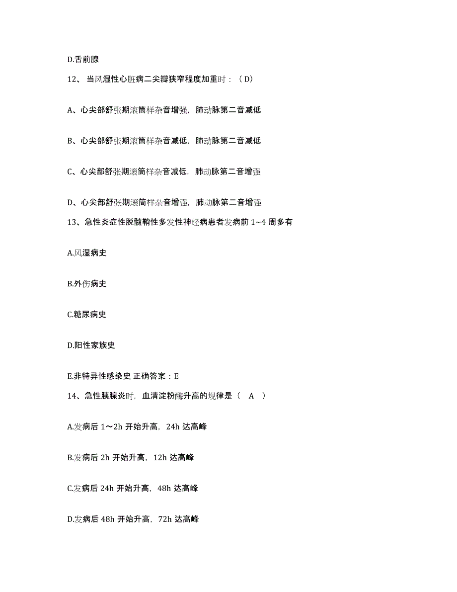 备考2025山东省鱼台县人民医院护士招聘强化训练试卷B卷附答案_第4页