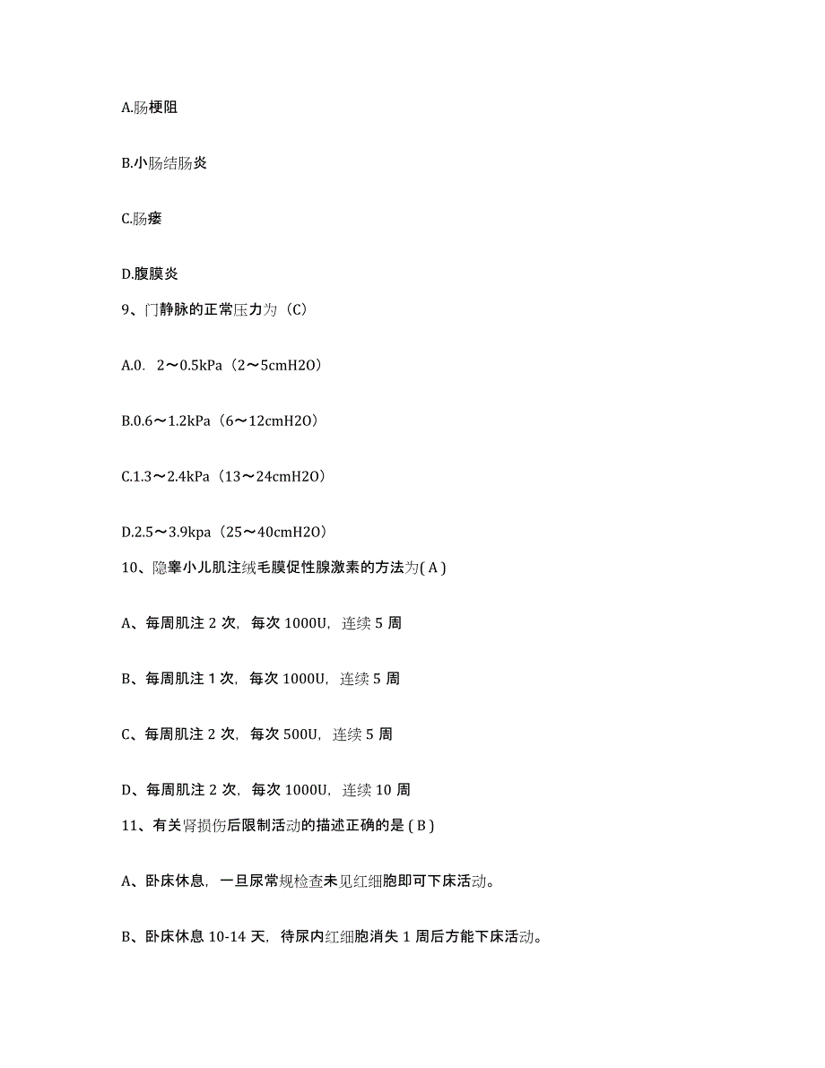 备考2025山东省济南市济南钢铁总厂医院西区分院护士招聘题库及答案_第3页