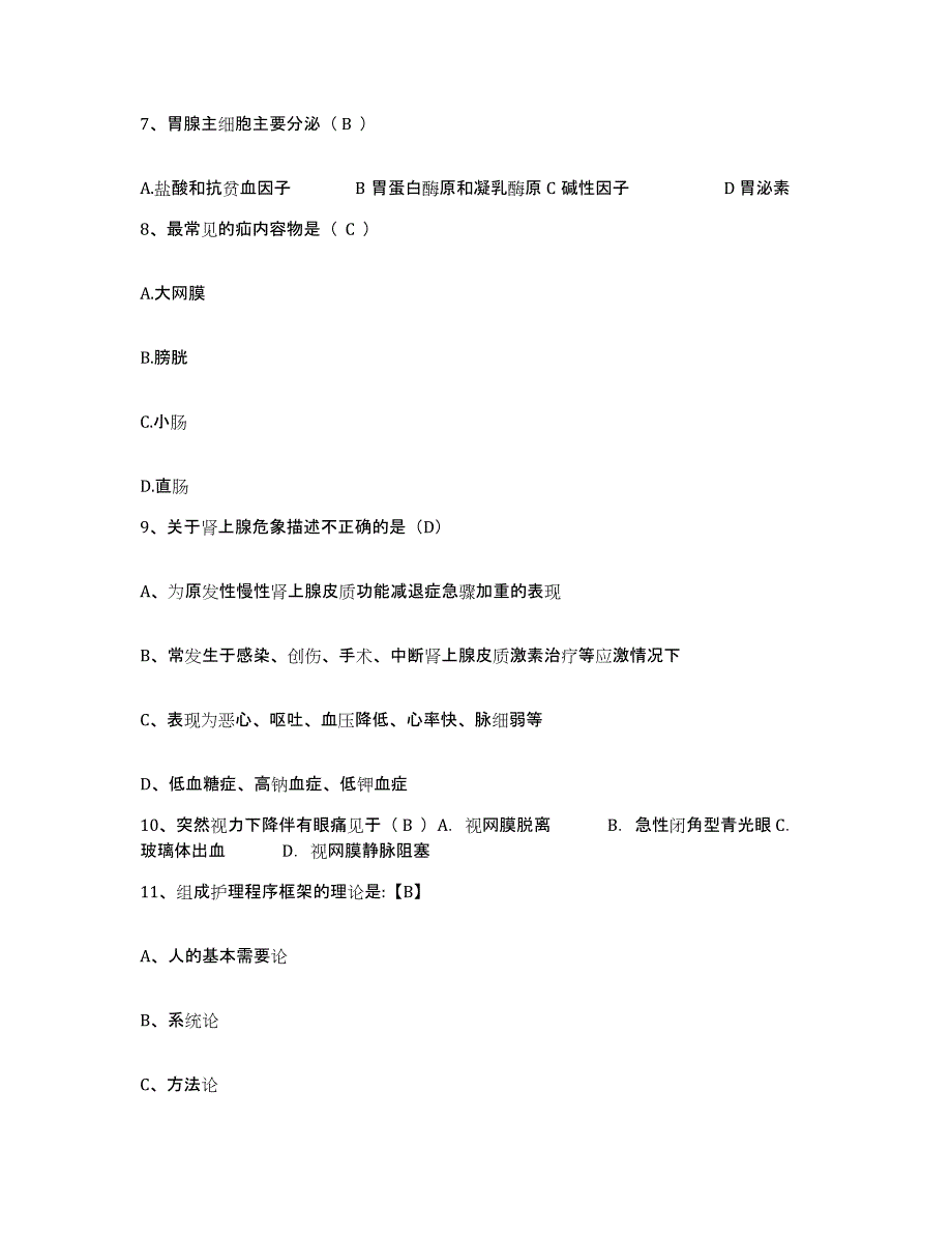 备考2025山东省济南市济南炼油厂职工医院护士招聘每日一练试卷B卷含答案_第2页