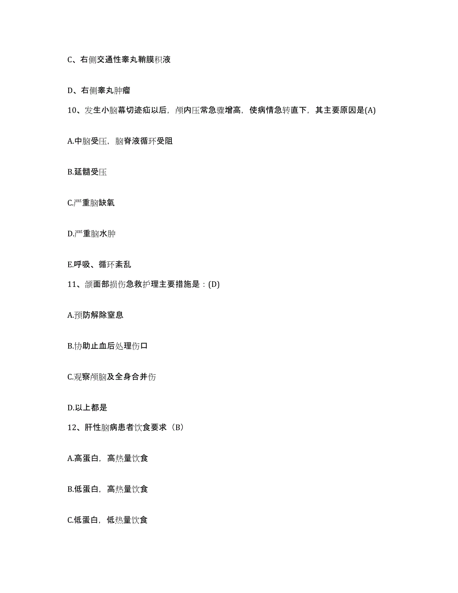 备考2025山东省菏泽市菏泽白癜风医院护士招聘题库与答案_第4页