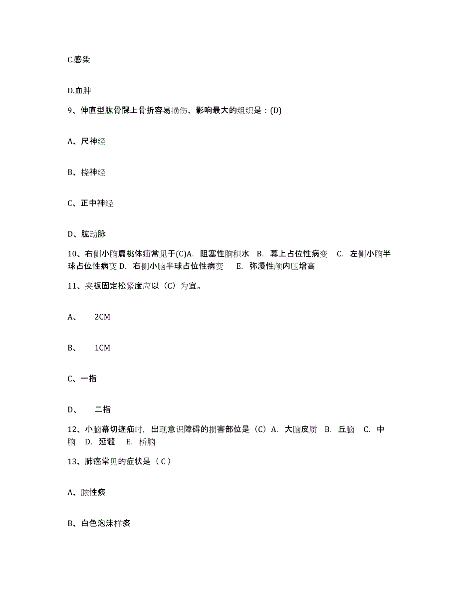 备考2025广东省深圳市人民医院暨南大学医学院附二院护士招聘自我提分评估(附答案)_第3页