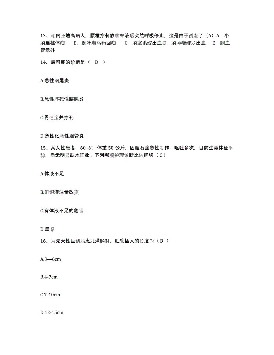 备考2025广东省肇庆市第三人民医院护士招聘能力测试试卷B卷附答案_第4页