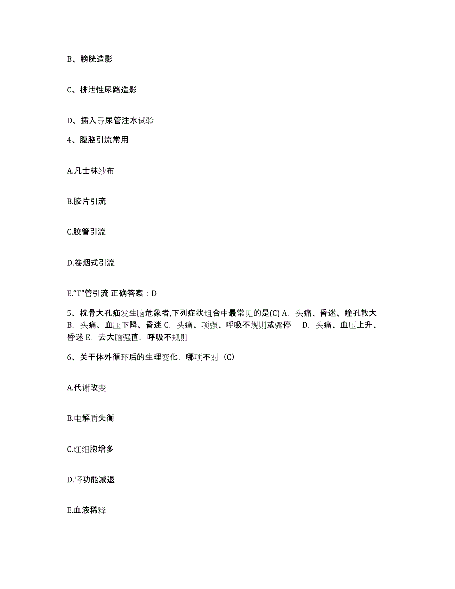 备考2025山东省平原县第一人民医院护士招聘综合检测试卷A卷含答案_第2页