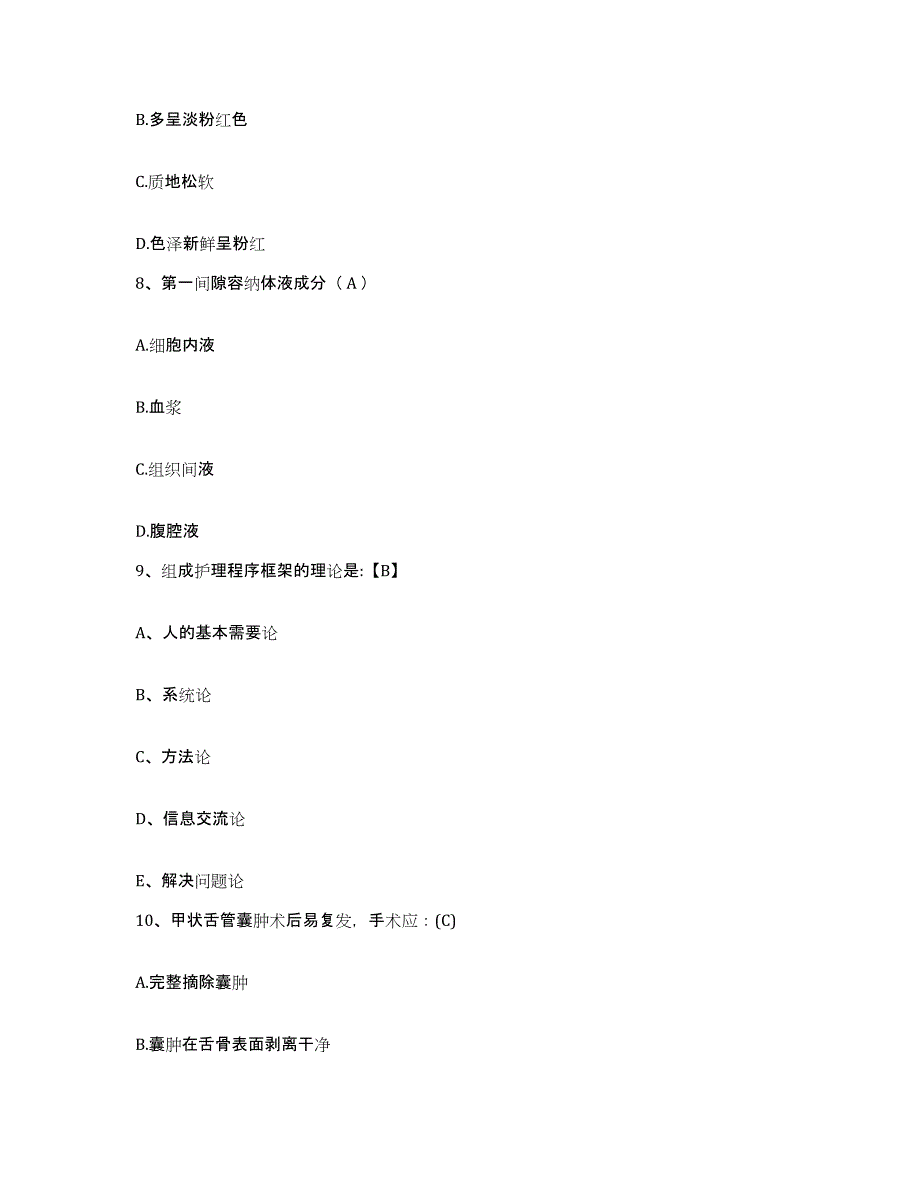 备考2025广东省广州市羊城铁路总公司广州医院护士招聘每日一练试卷A卷含答案_第3页