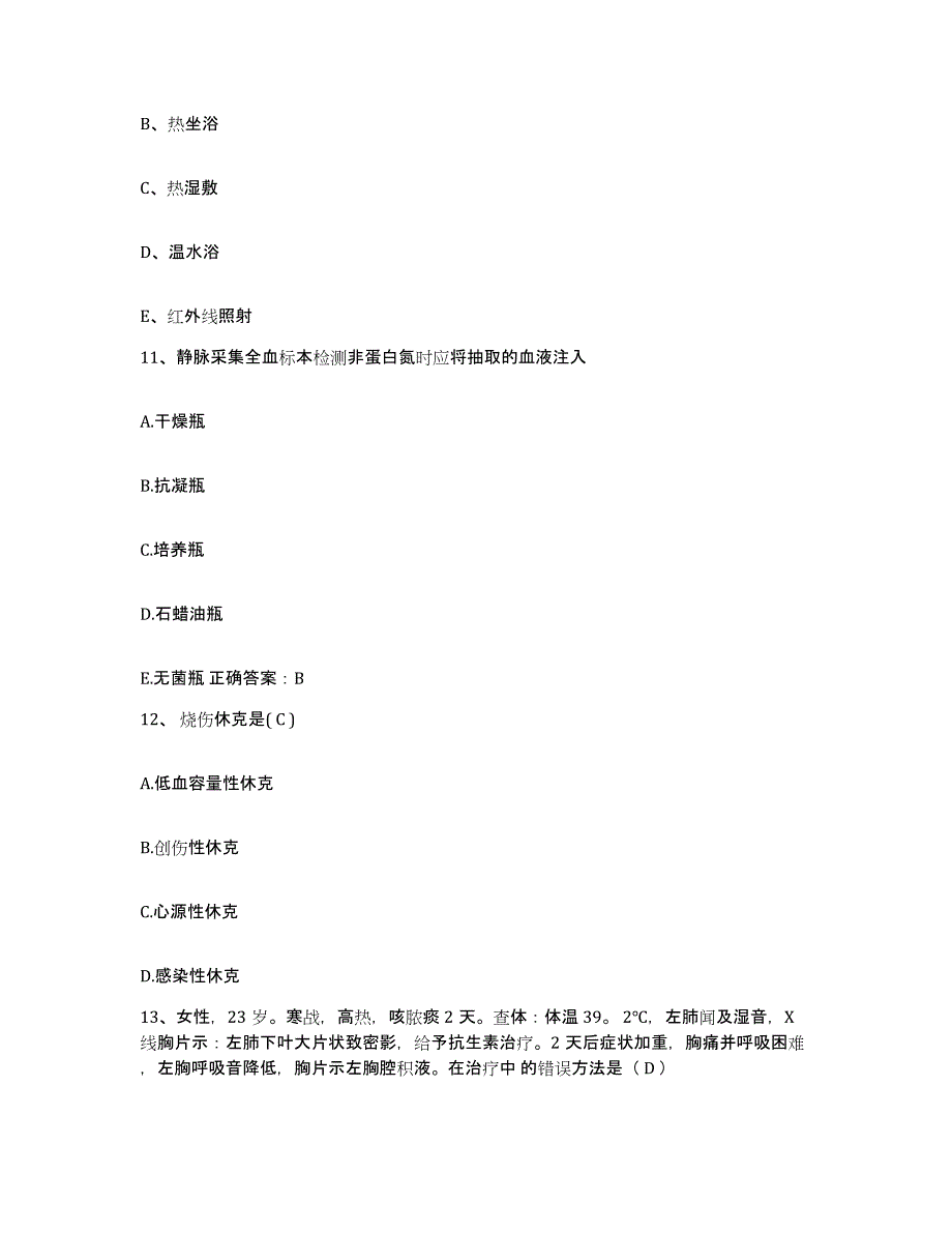 备考2025山东省中医药大学第二附属医院济南市中医院护士招聘过关检测试卷A卷附答案_第4页